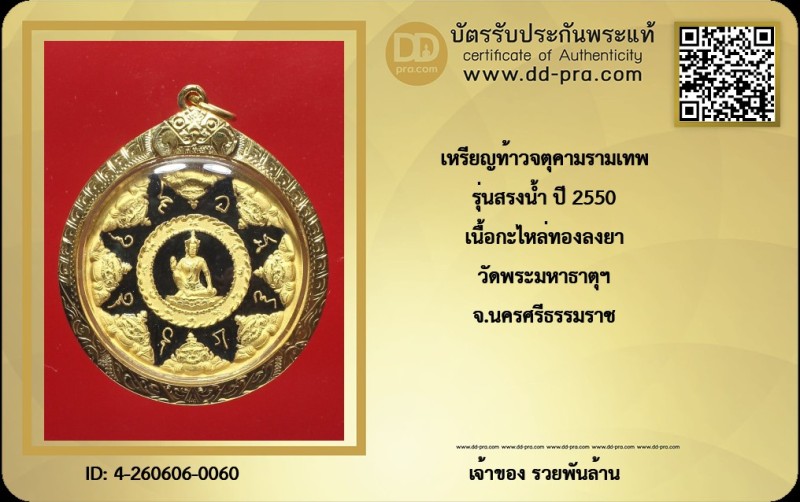 Certificate Front