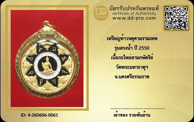 Certificate Front