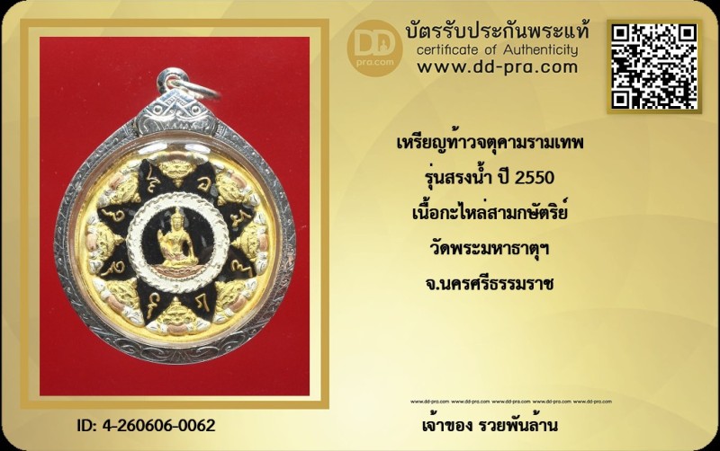 Certificate Front
