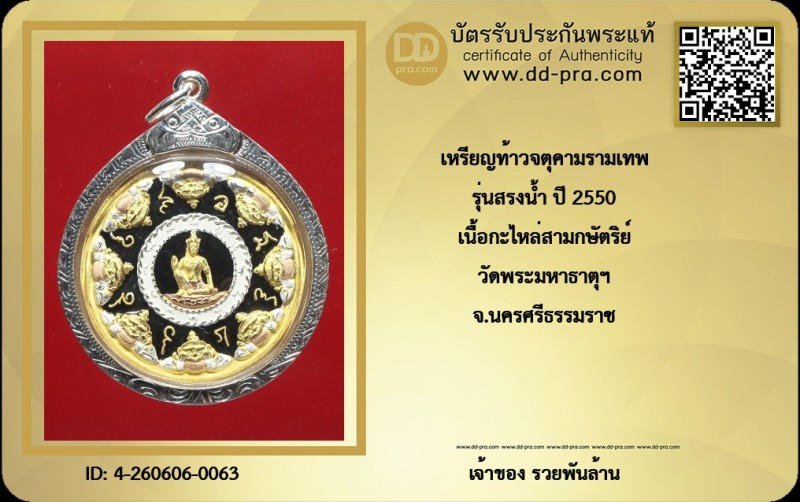 Certificate Front