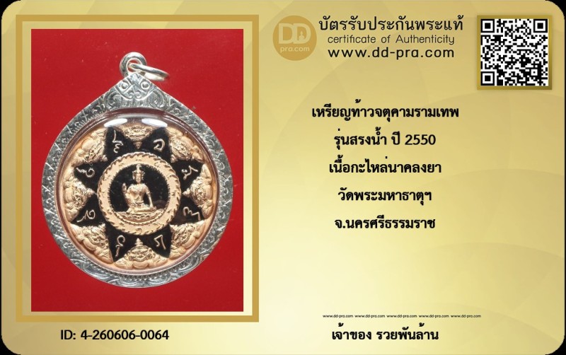 Certificate Front