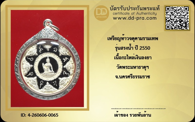 Certificate Front