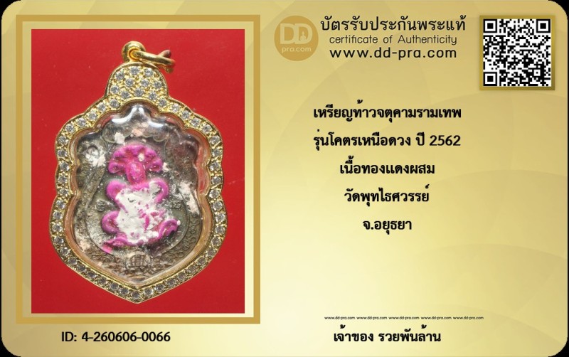 Certificate Front