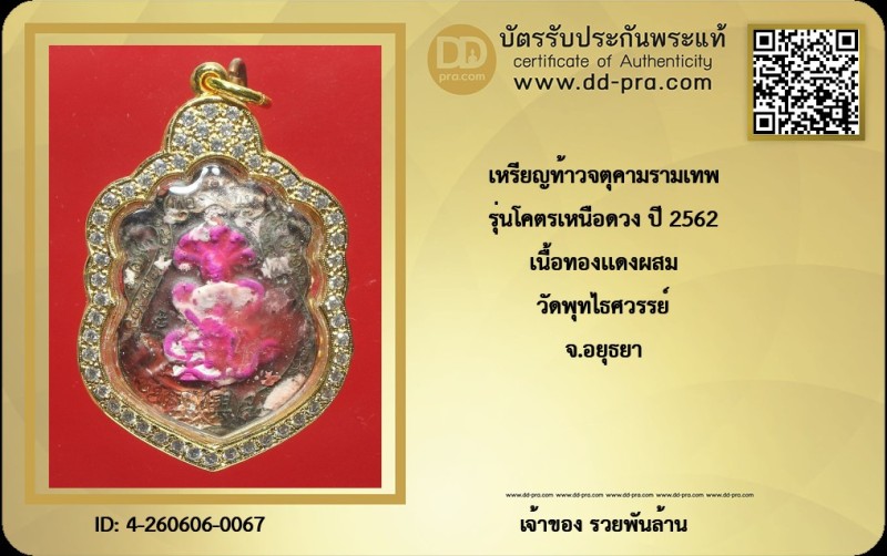 Certificate Front