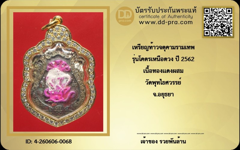 Certificate Front