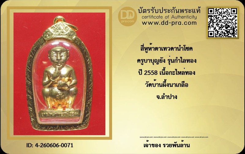 Certificate Front