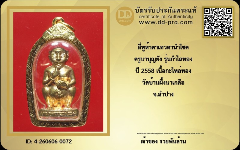 Certificate Front