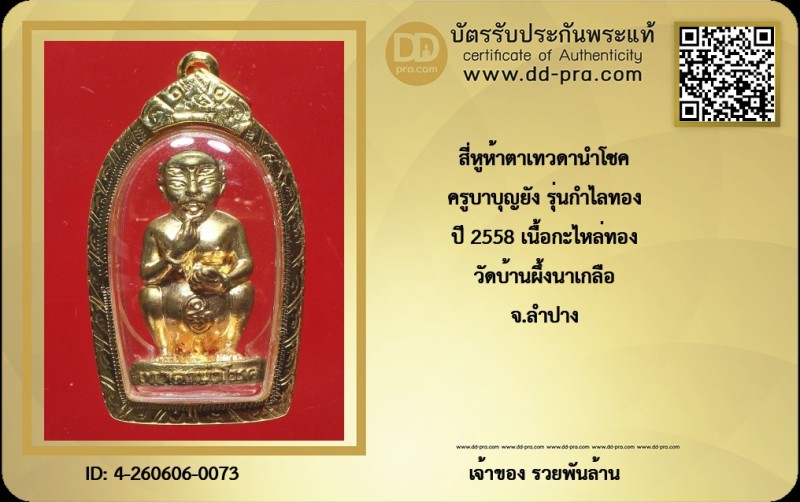 Certificate Front