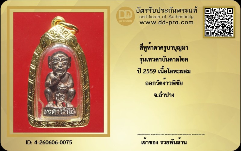 Certificate Front