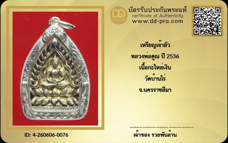 Certificate Front
