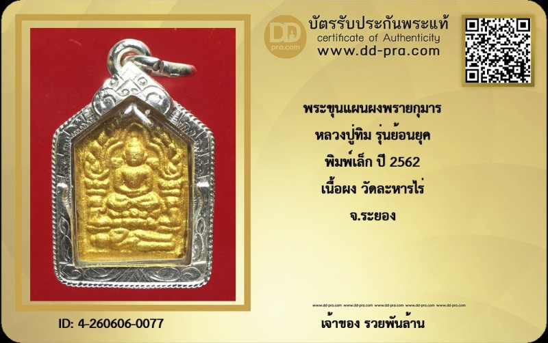 Certificate Front