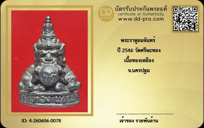 Certificate Front