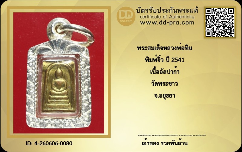 Certificate Front