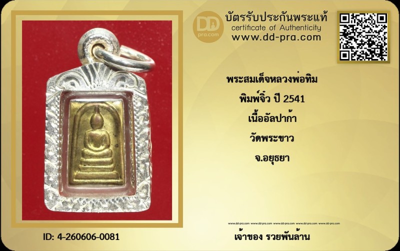 Certificate Front