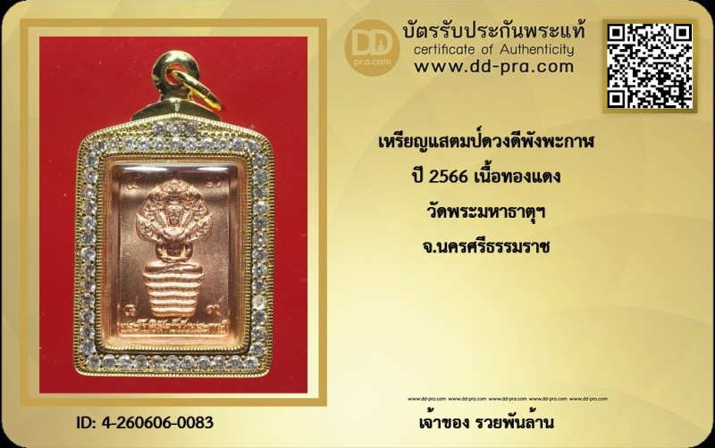 Certificate Front