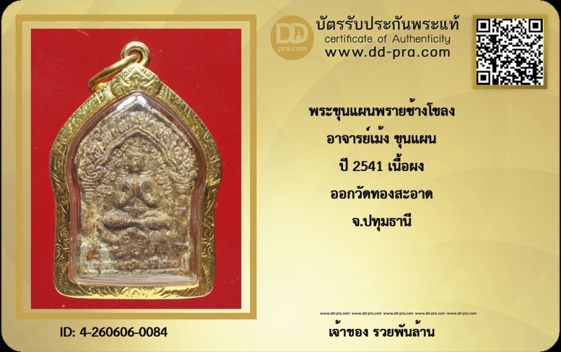 Certificate Front
