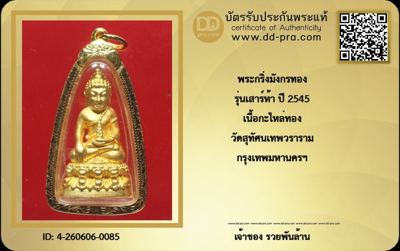 Certificate Front