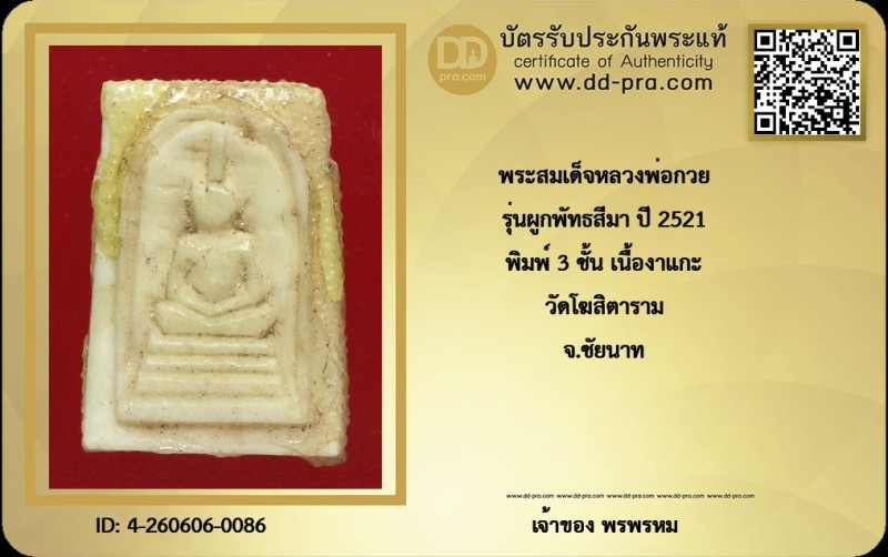Certificate Front