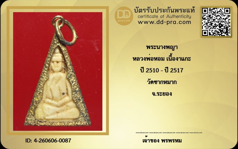 Certificate Front