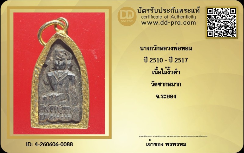 Certificate Front