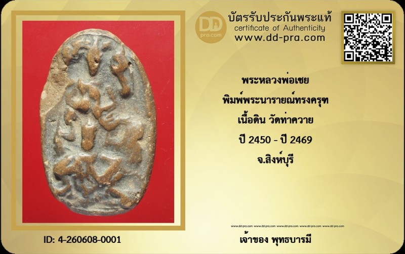 Certificate Front