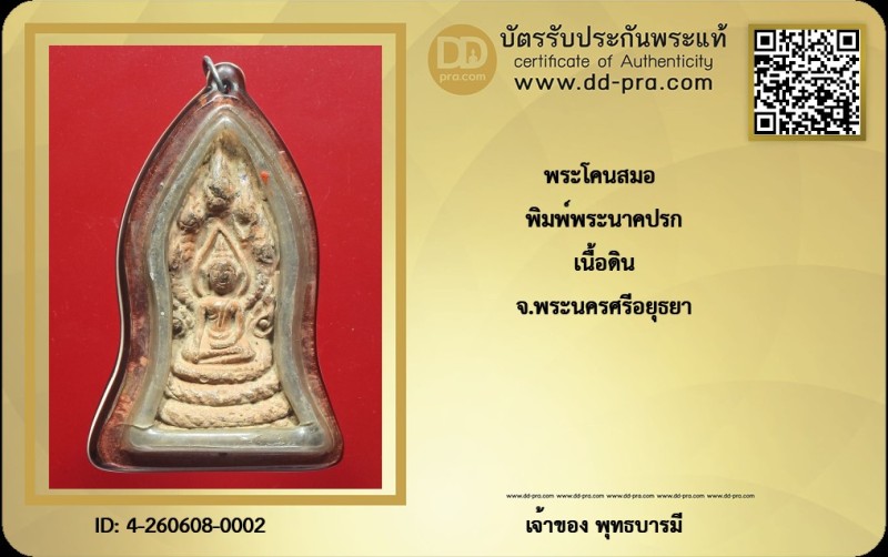 Certificate Front