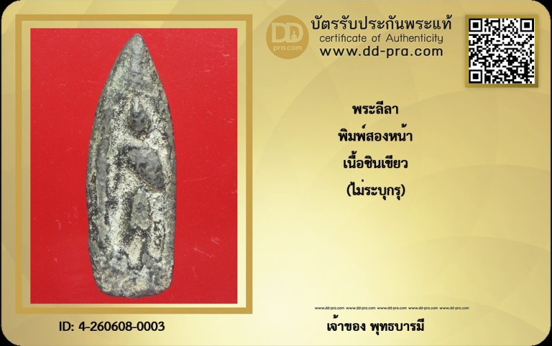 Certificate Front
