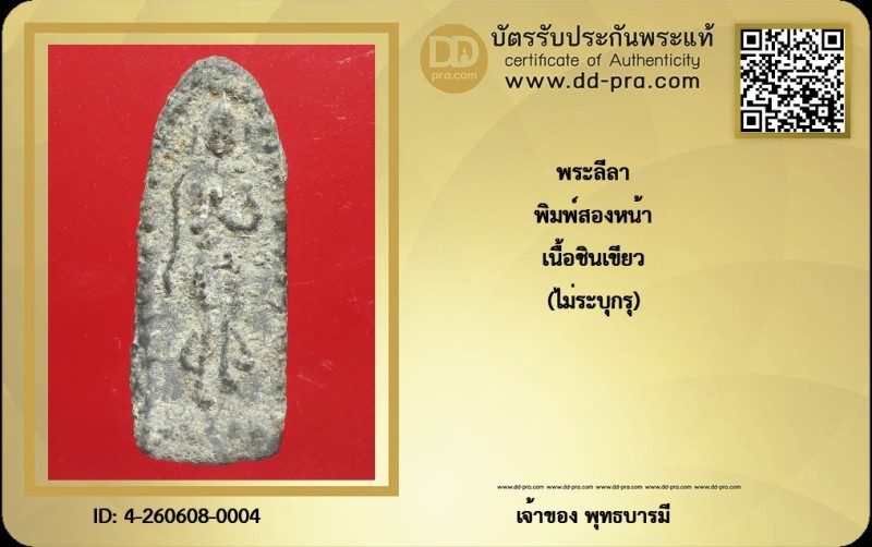Certificate Front