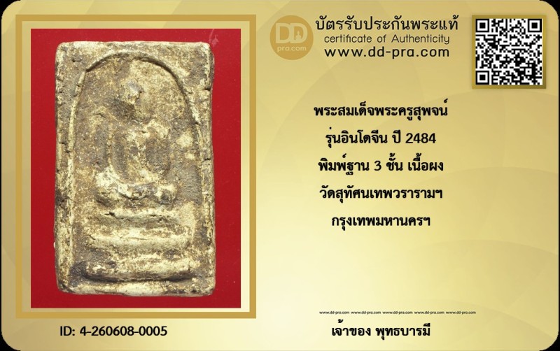 Certificate Front
