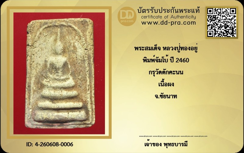 Certificate Front