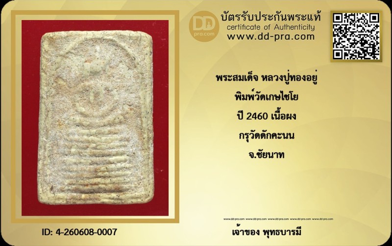 Certificate Front