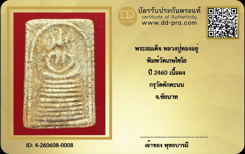 Certificate Front