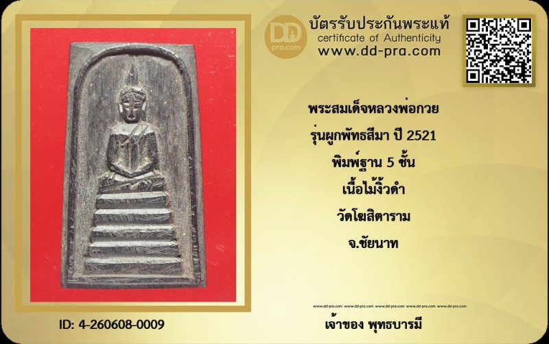 Certificate Front