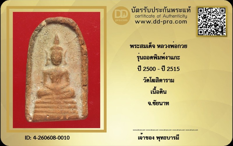 Certificate Front