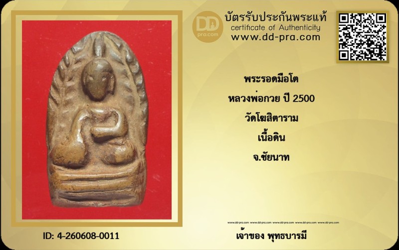 Certificate Front