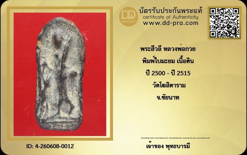 Certificate Front