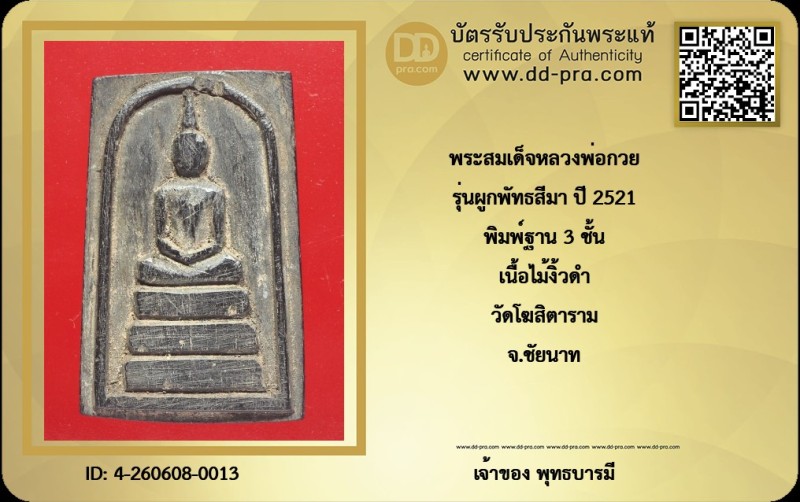 Certificate Front