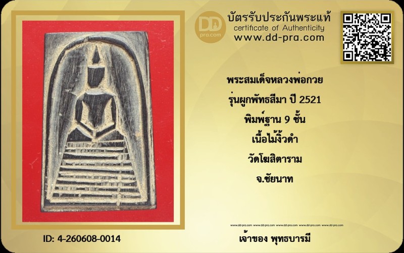 Certificate Front