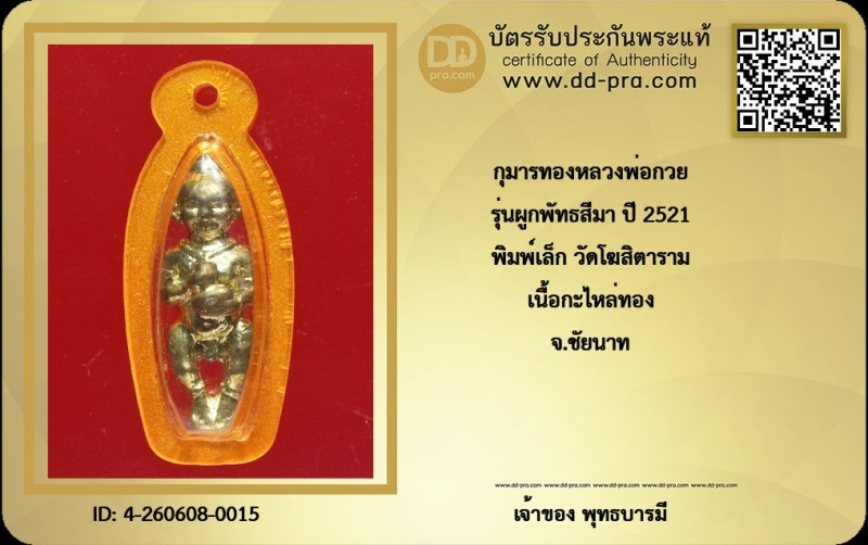 Certificate Front