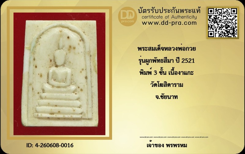 Certificate Front