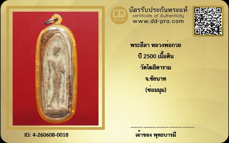 Certificate Front