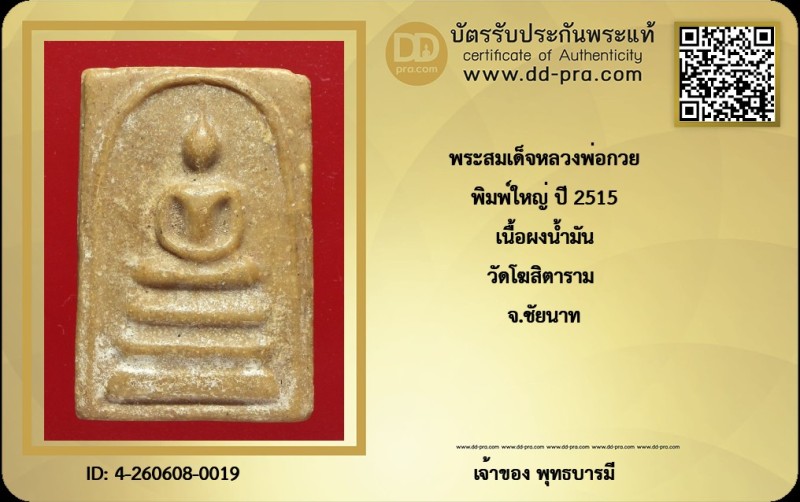 Certificate Front