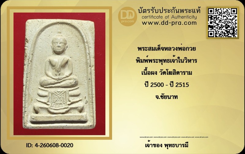 Certificate Front