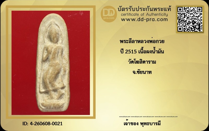 Certificate Front