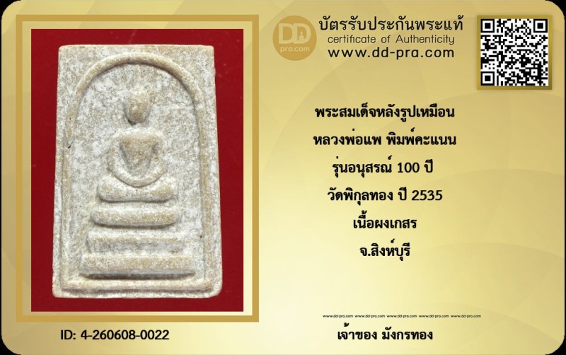Certificate Front