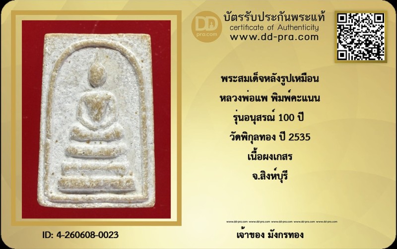 Certificate Front