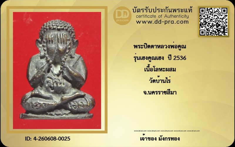 Certificate Front