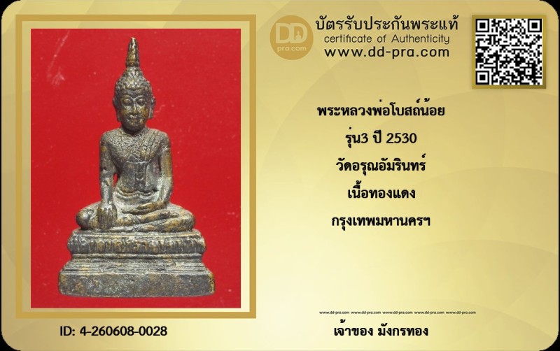 Certificate Front
