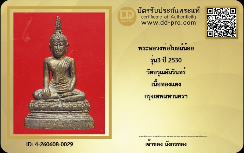 Certificate Front