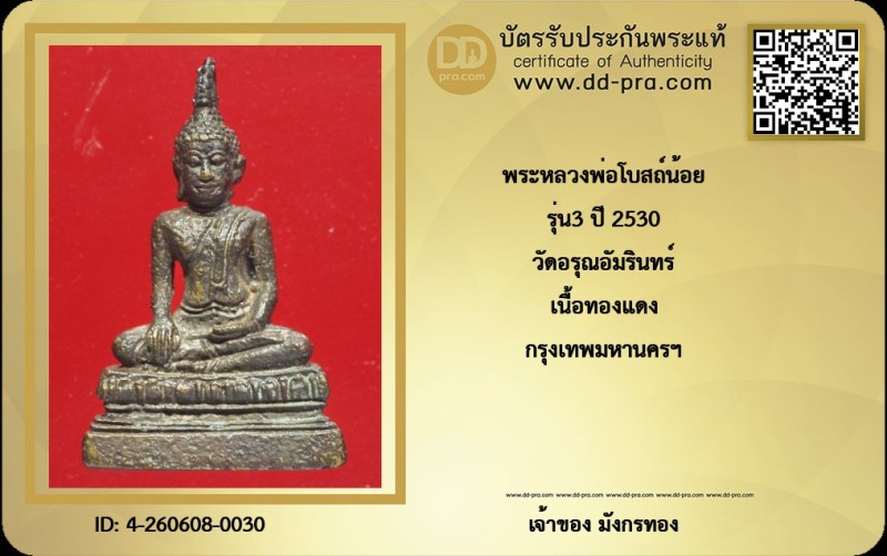 Certificate Front